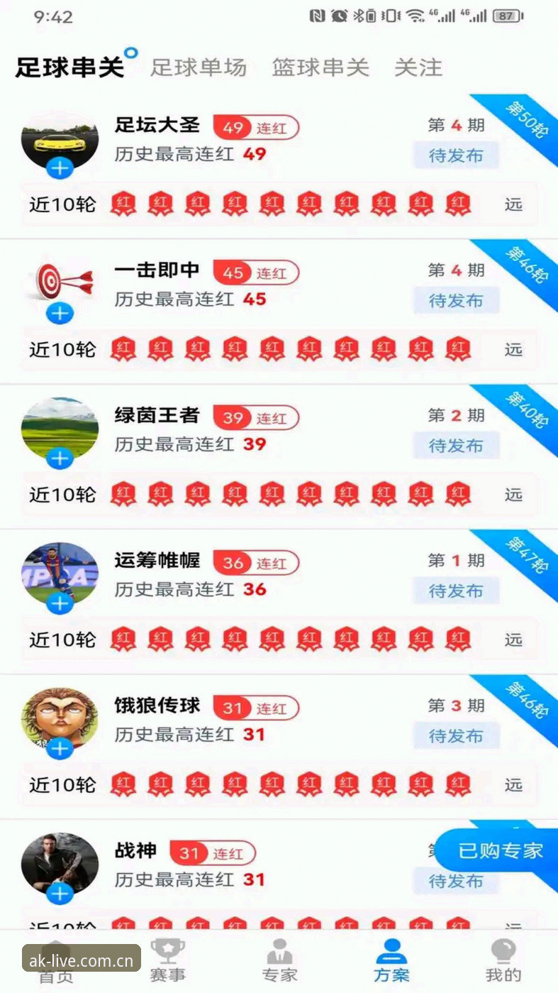 AK体育功能介绍全面解析：从直播体验到App下载的实用指南